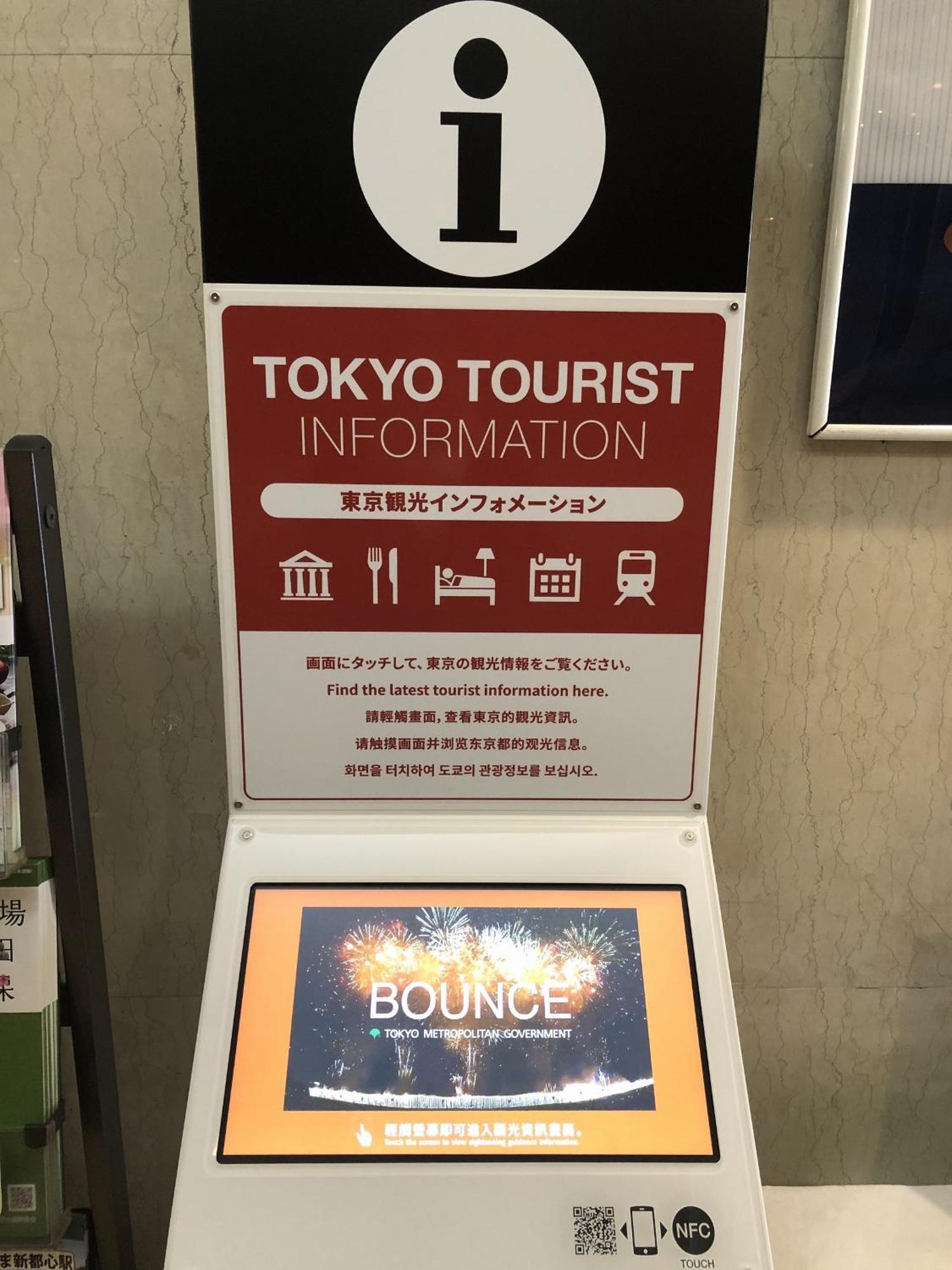Hotel Listel Shinjuku Токио Екстериор снимка